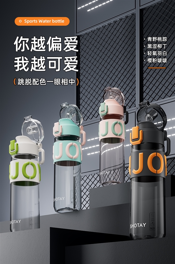 夏天就要多喝水！尚泰運動水杯大促：進口Tritan材質到手14.9元