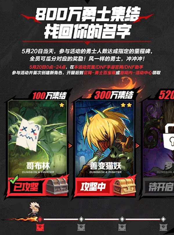 明天開服！騰訊《地下城與勇士》手游開放創角搶ID