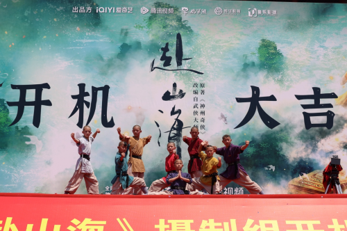 成毅武俠劇《赴山海》開機 少林七小俠現場助威