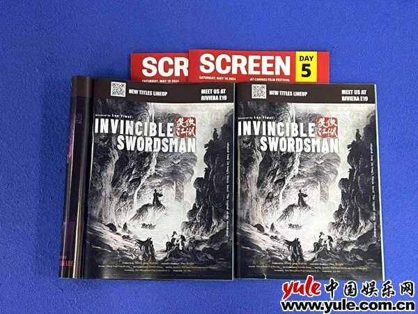 武俠題材電影《笑傲江湖》戛納驚艷亮相 實力陣容引發海外關注！
