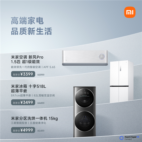 小米618現貨開售！全面取消預售制 手機至高優惠1000元