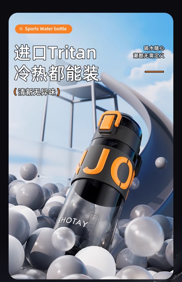 夏天就要多喝水！尚泰運動水杯大促：進口Tritan材質到手14.9元