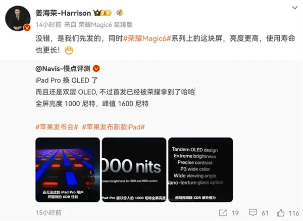 到底是啥屏幕 讓新iPad價格飆上兩萬！