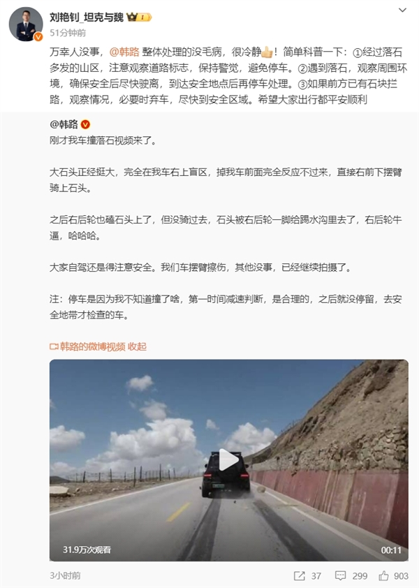 大V開坦克700被落石擊中結果萬幸 坦克CEO：整體處理的沒毛病 很冷靜