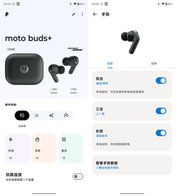 具辨識度的moto旗艦！moto X50 Ultra上手