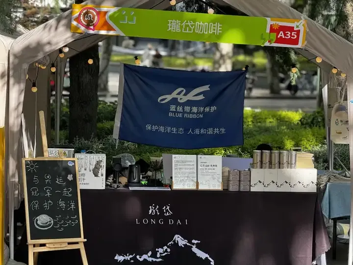 藍絲帶協會×瓏岱咖啡公益活動于虹橋國際咖啡文化節圓滿落幕
