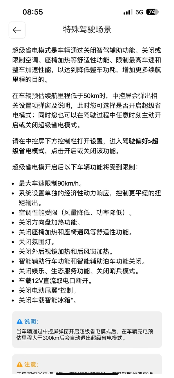 首臺！小米SU7 Max全程不充電穿越820公里羌塘無人區(qū) 打破全網高續(xù)航里程紀錄