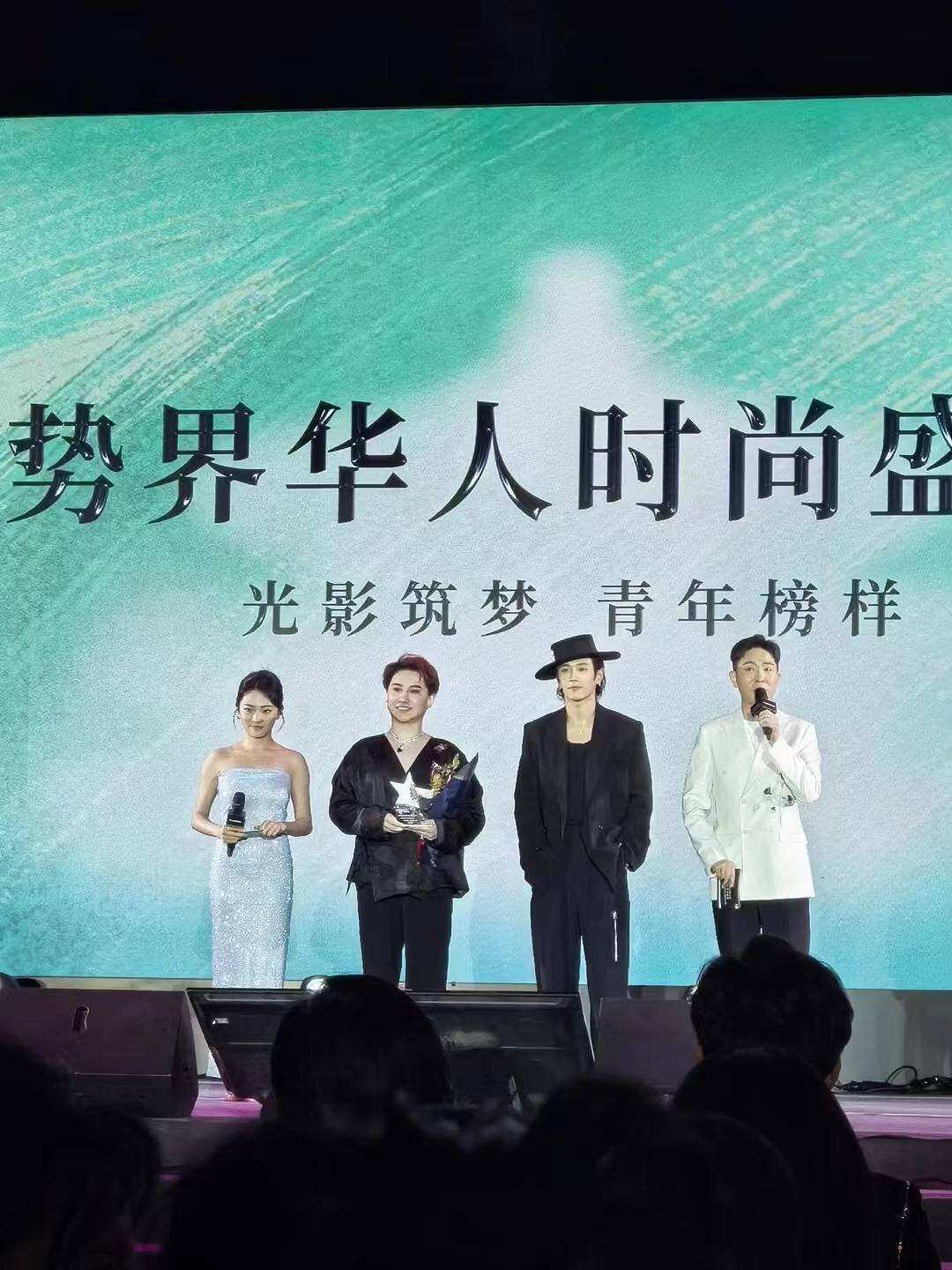 活氣麗冠名助力勢界華人時尚盛典 創始人鄭善方亮相獲“年度青年卓越企業家”