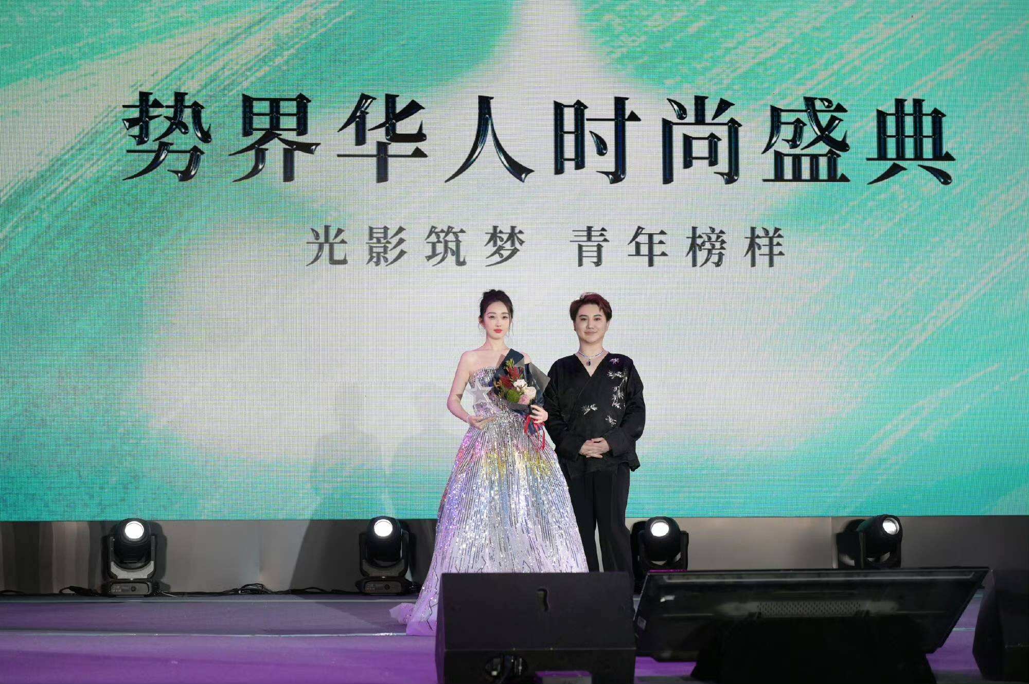 活氣麗冠名助力勢界華人時尚盛典 創始人鄭善方亮相獲“年度青年卓越企業家”