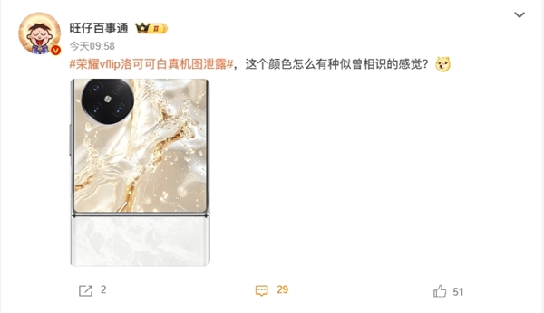 榮耀首款小折疊V Flip洛可可白真機(jī)圖泄露：行業(yè)大尺寸外屏