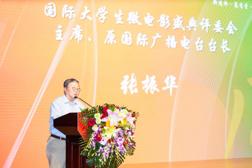 光影十二年，璀璨奪目！第十二屆國際大學生微電影盛典在京華麗綻放！