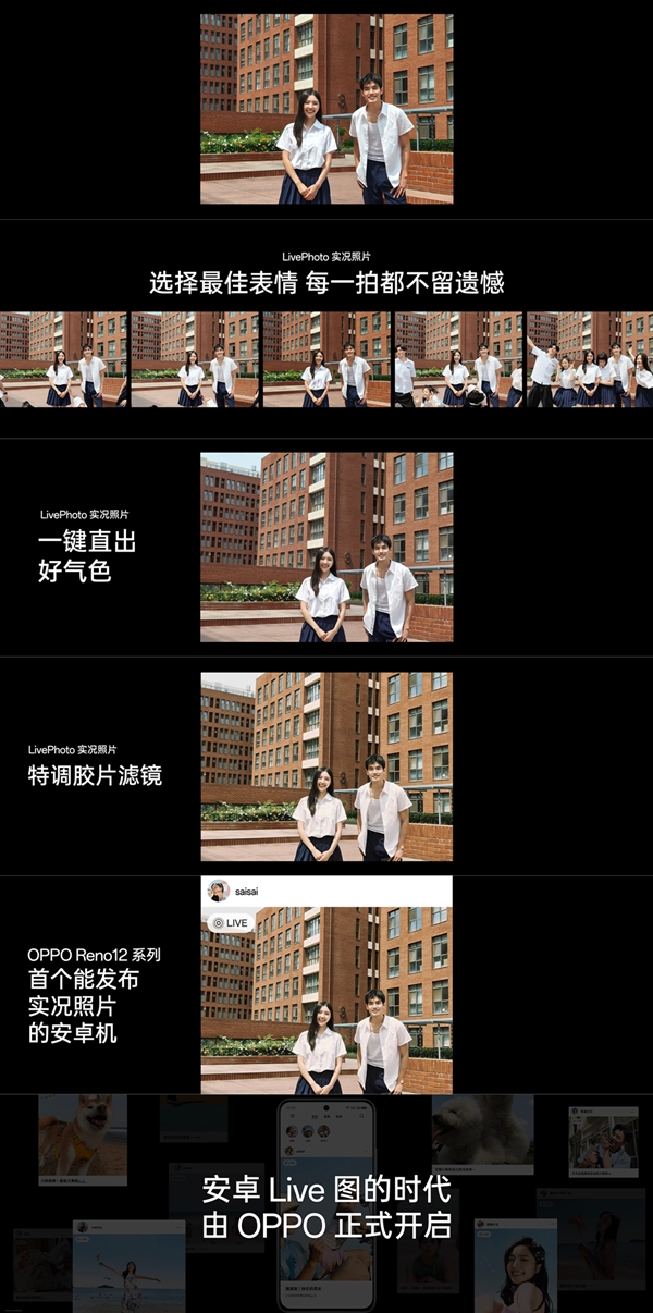 輕薄的等深四曲屏手機(jī)！OPPO Reno12發(fā)布：2699元起