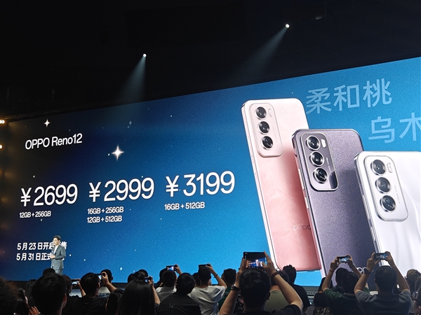 輕薄的等深四曲屏手機(jī)！OPPO Reno12發(fā)布：2699元起