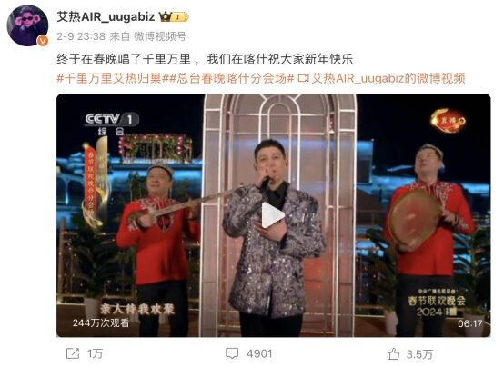 OST首選音樂人!艾熱AIR演繹《夢幻西游》車遲國版《千里萬里》