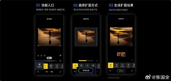 旗艦功能下放！小米13系列升級小米相冊：新增智能擴圖、魔法消除Pro