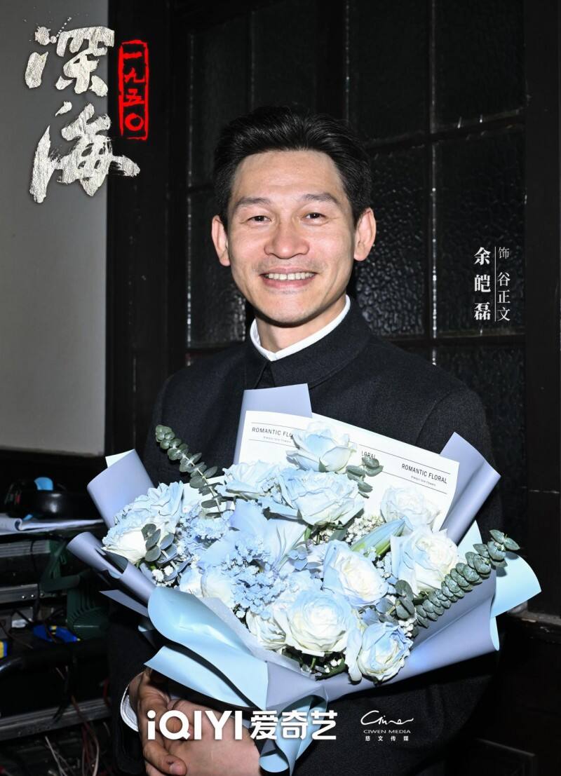 《深海1950》今日殺青,于和偉吳越演繹臺(tái)海隱秘戰(zhàn)線英雄先輩