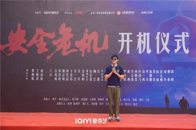 劉江導演新劇《安全危機》開機 張魯一高圓圓演繹反諜斗爭隱秘之戰