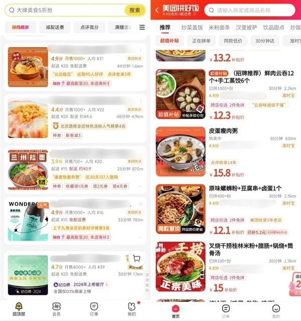 美團再造拼好飯 打不完的價格戰