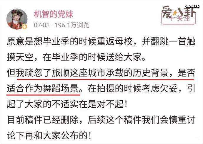 網紅,機智的黨妹,跳舞,旅順博物館