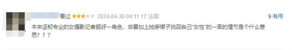 豆瓣6.5分 好萊塢電影《美國內戰》6月1日全國點映