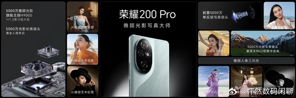 具辨識度的榮耀數字系列！榮耀200系列4款配色公布