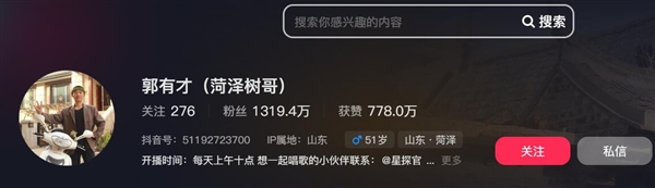 流量戛然而止 網友：郭有才的花期比菏澤牡丹還短