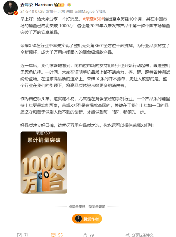 榮耀X60系列獲認證：前代已突破千萬銷量！同級天花板