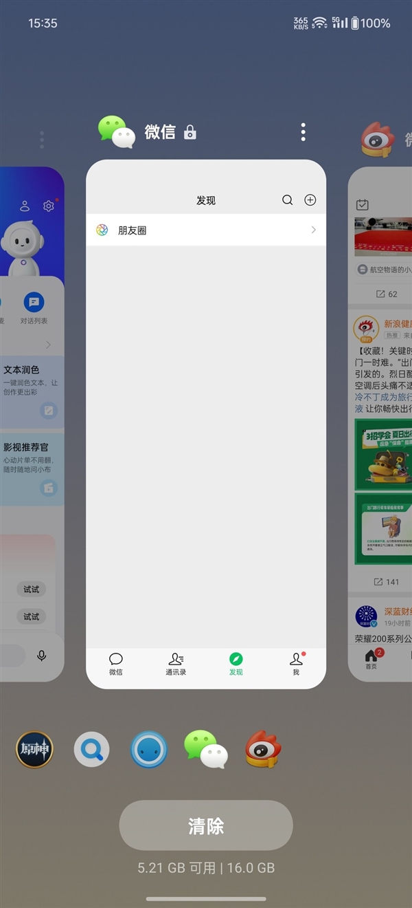 五個(gè)理由告訴你 為何16GB大內(nèi)存是手機(jī)的必然之選