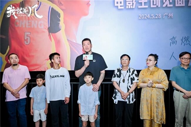 電影《我,就是風!》舉行首映禮 獨臂籃球少年逐夢故事燃動雙城