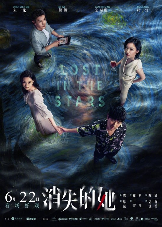 《消失的她》之后再來《消失的他》 新片已備案：超級富豪墜樓身亡