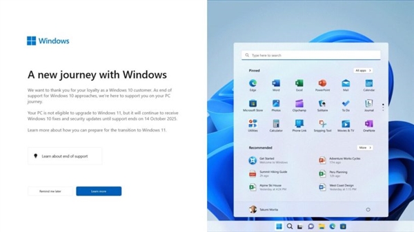 不積極升級Windows 11！微軟又又又又給Win10彈窗了 配置不達標也彈