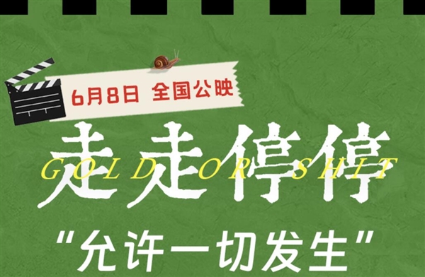 胡歌回應闖入中年窩囊廢賽道：生活中有窩囊一面但絕對不廢