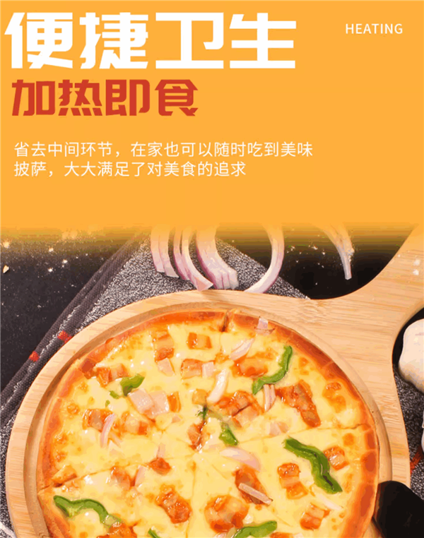 10分鐘加熱好 披薩店品質！漢帝即時披薩大促：10塊/盒