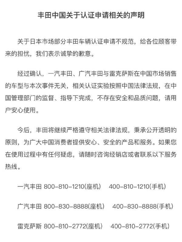 豐田、本田、馬自達要被日本政府查了 因為他們都造假了