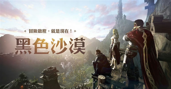 6月進口游戲版號公布：騰訊《黑色沙漠》端游、《無畏契約》手游都來了