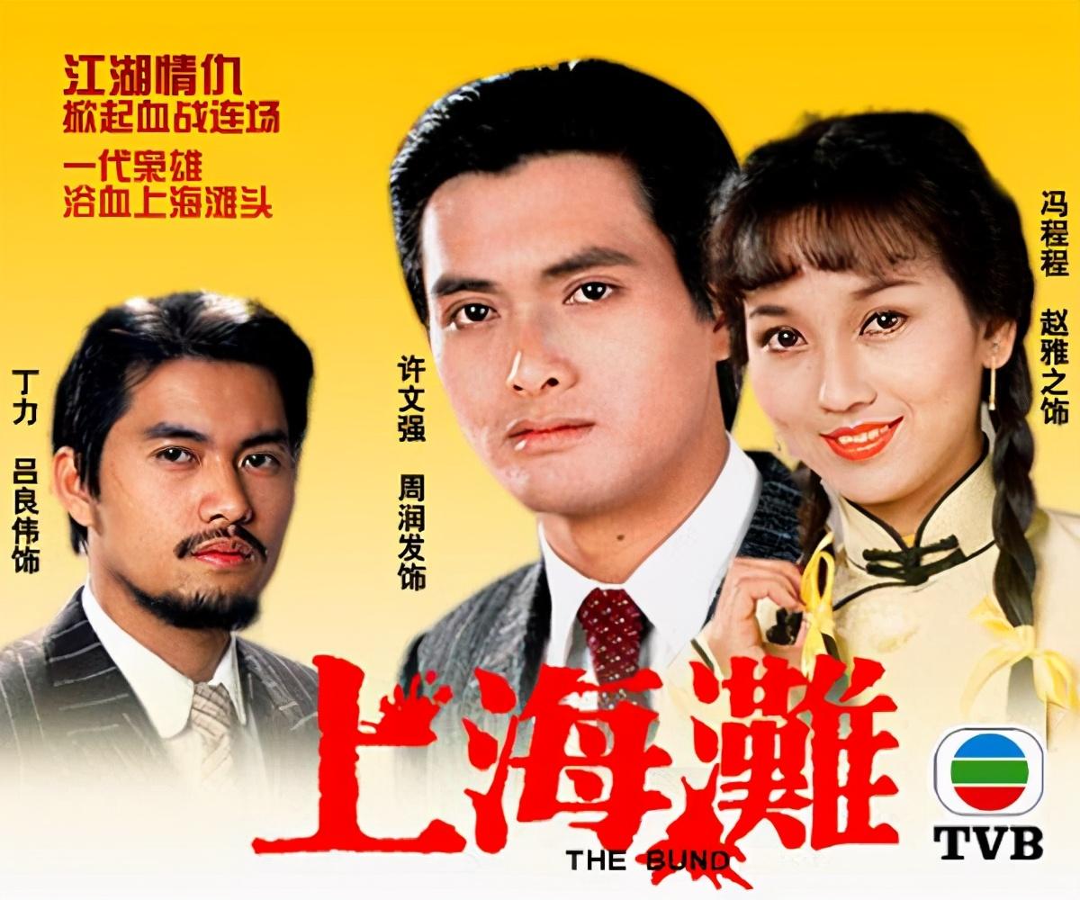 內地熱播的十三部港劇,八十年代的港臺電視劇大全有哪些插圖21 22 內地熱播的十三部港劇,八十年代的港臺電視劇大全有哪些 22