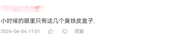 中野美樹在《鐵甲小寶》重制版第5集初登場 網友熱議