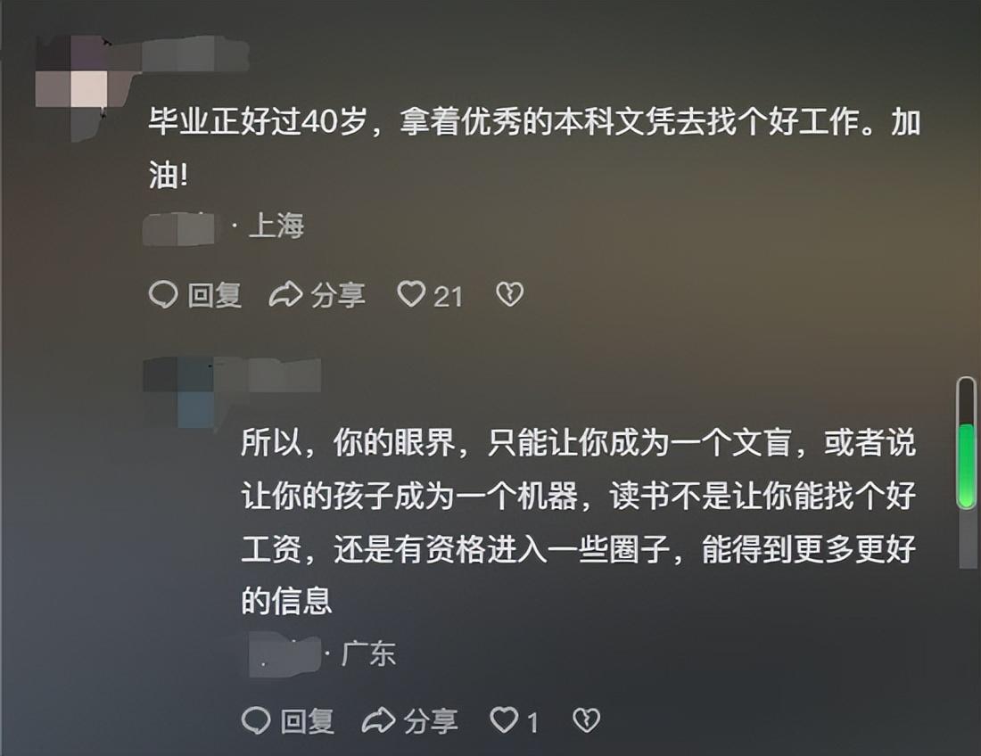 故意考0分考生承認想當網紅 26