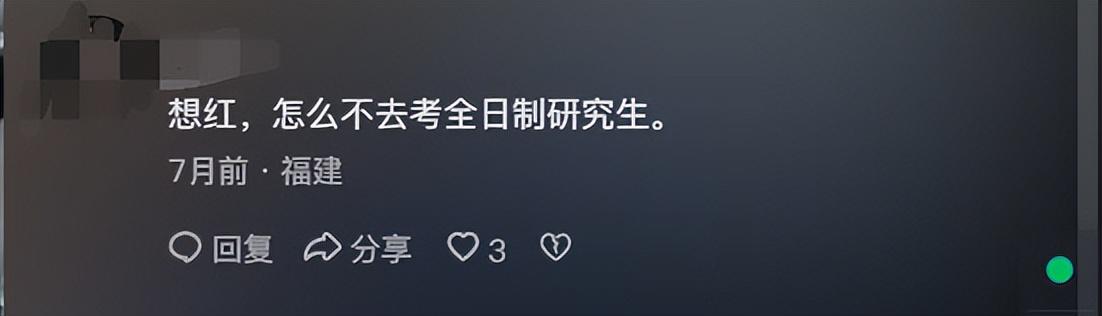 故意考0分考生承認想當網紅 20