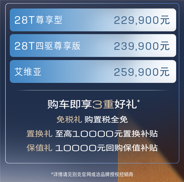 22.99萬起不用交購置稅:新一代別克昂科威Plus上市