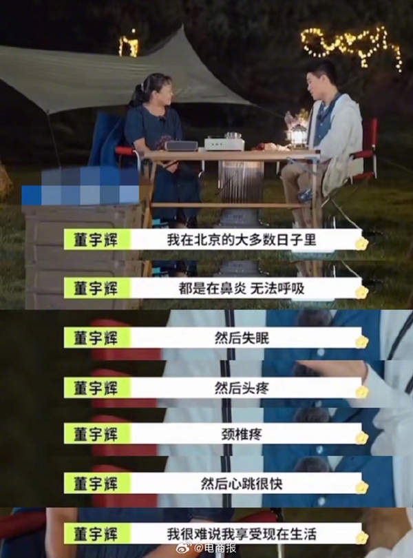 俞敏洪道歉后 董宇輝發聲抗拒賣貨：非常反感被人叫網紅