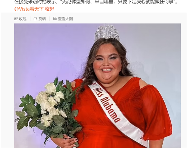 美國選美比賽冠軍出爐 外型引爭議：網友吐槽不止 還不如是黑人