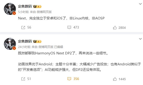 華為即將放大招！純血鴻蒙系統(tǒng)曝光：廣告大幅減少 動(dòng)畫優(yōu)于安卓