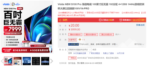 中國人狂買100英寸電視的背后：價(jià)格競爭激烈 已殺到7999元