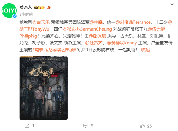 豆瓣7.5分動作爽片！古天樂《九龍城寨之圍城》網(wǎng)播定檔：6月21日上線“愛優(yōu)騰”