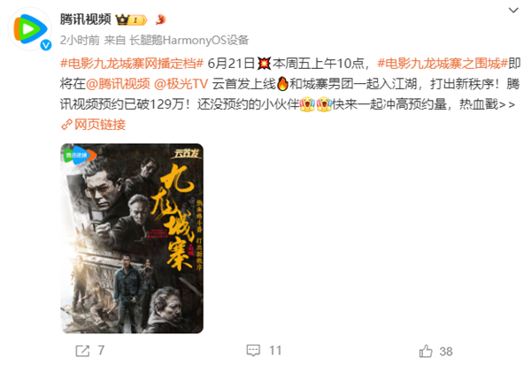豆瓣7.5分動作爽片！古天樂《九龍城寨之圍城》網(wǎng)播定檔：6月21日上線“愛優(yōu)騰”