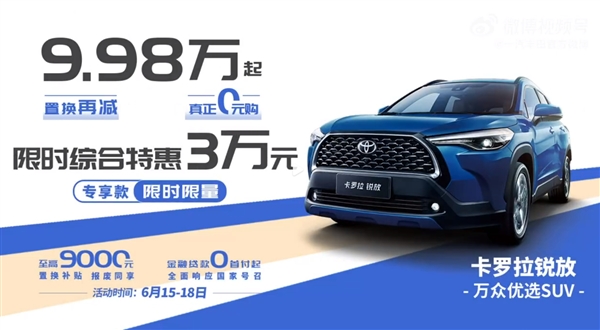 9.98萬的比亞迪秦L威力顯現  一汽豐田宣布卡羅拉限時大降4.3萬：7.98萬抄底