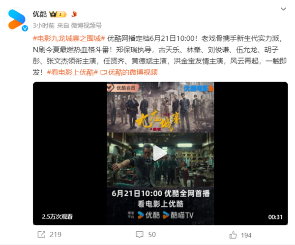 豆瓣7.5分動作爽片！古天樂《九龍城寨之圍城》網(wǎng)播定檔：6月21日上線“愛優(yōu)騰”