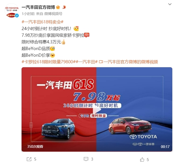 9.98萬的比亞迪秦L威力顯現  一汽豐田宣布卡羅拉限時大降4.3萬：7.98萬抄底