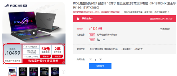 萬元游戲本代表作:ROG魔霸新銳618終極價10499元還送福利